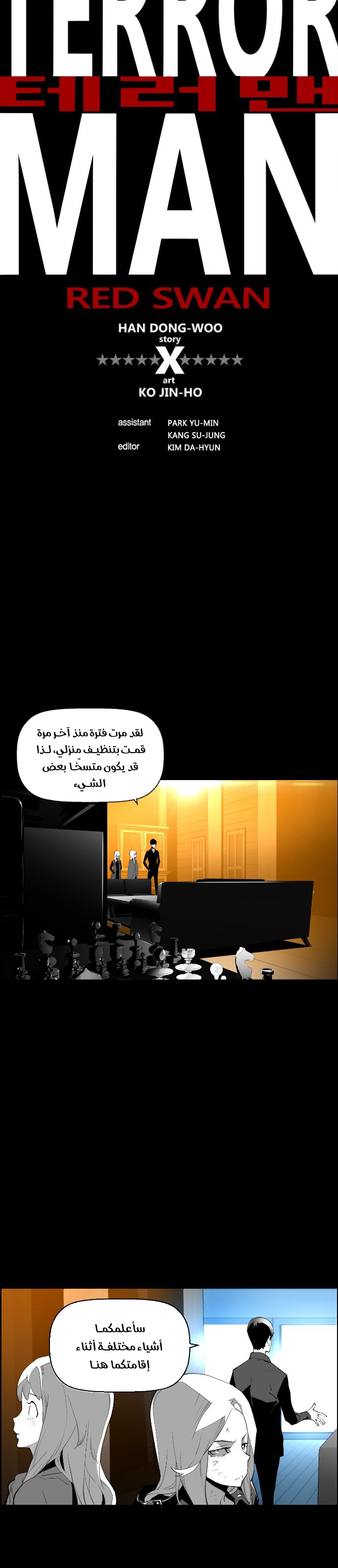 Read Terror Man AR Manga Online