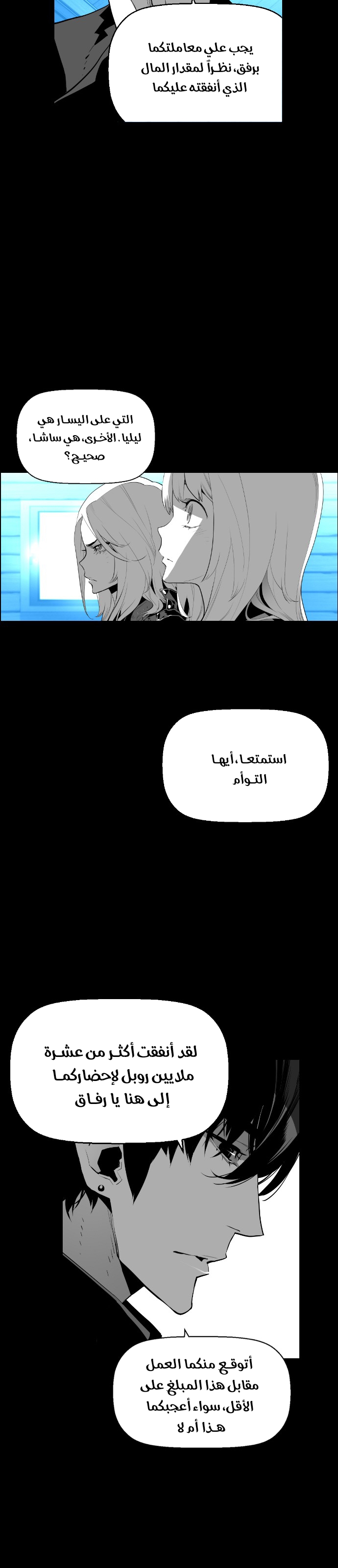 Read Terror Man AR Manga Online
