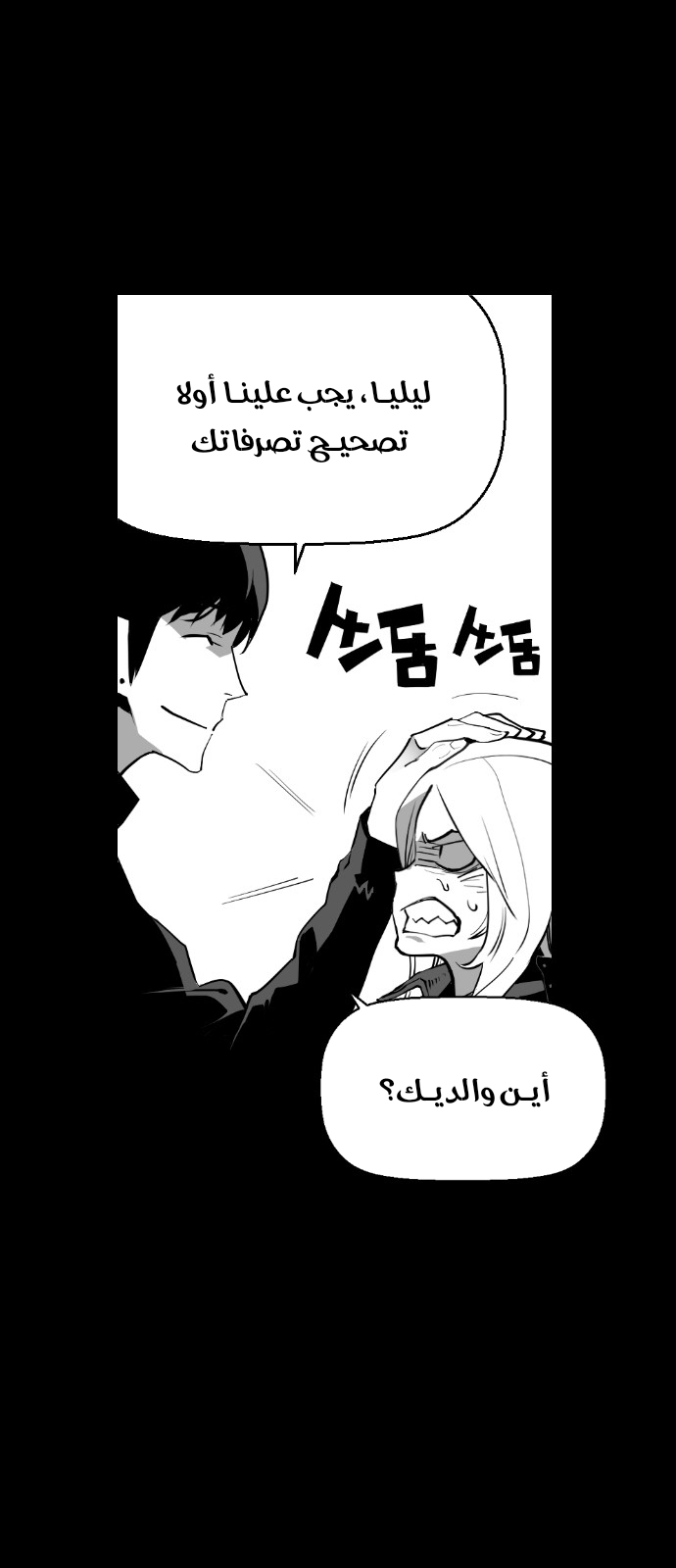 Read Terror Man AR Manga Online
