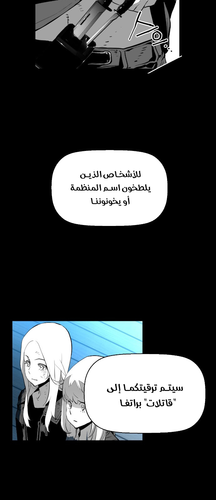 Read Terror Man AR Manga Online
