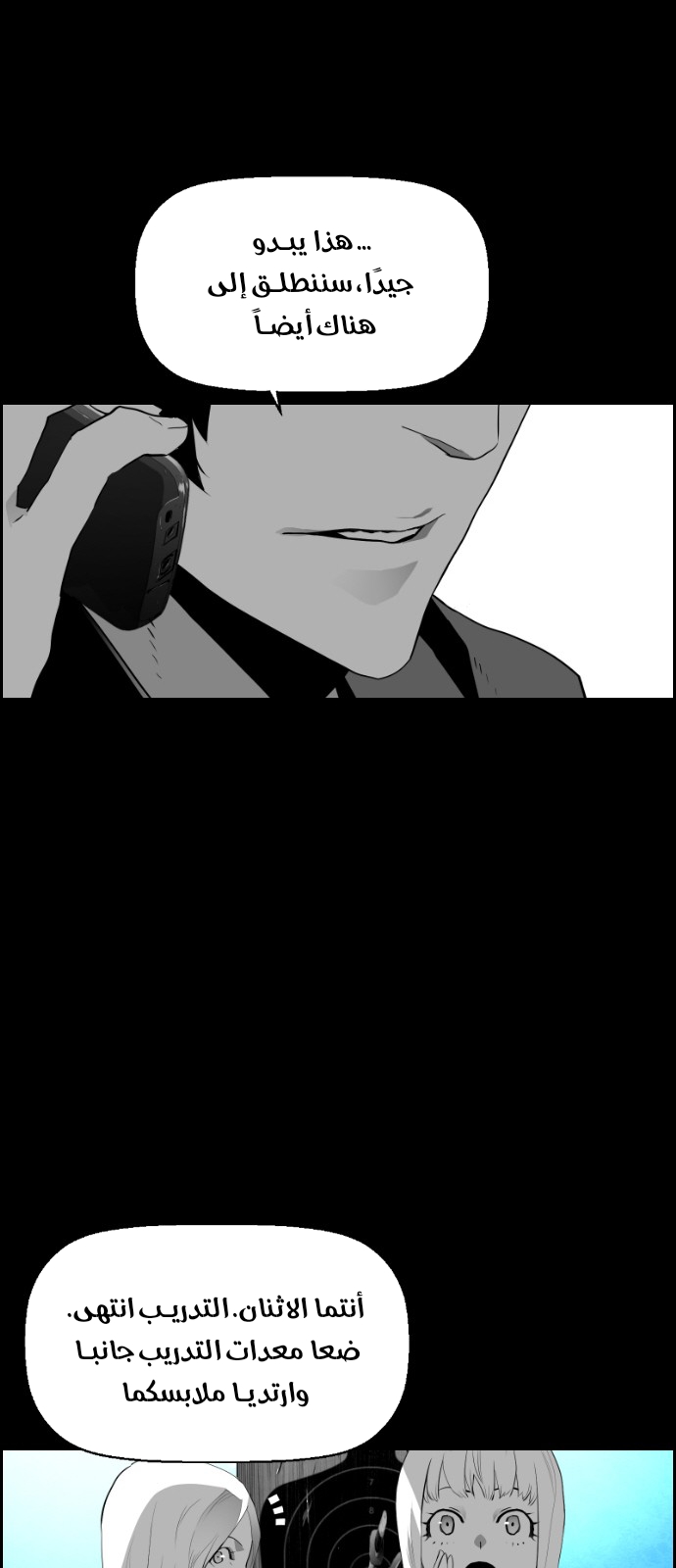 Read Terror Man AR Manga Online