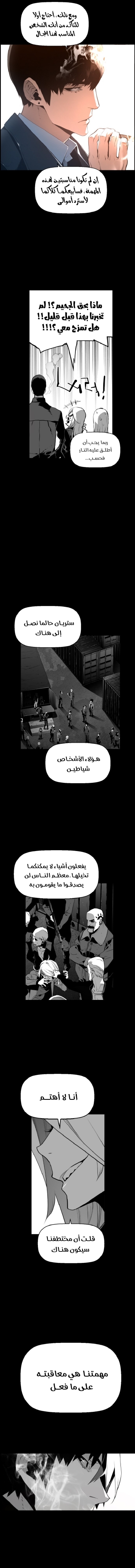 Read Terror Man AR Manga Online