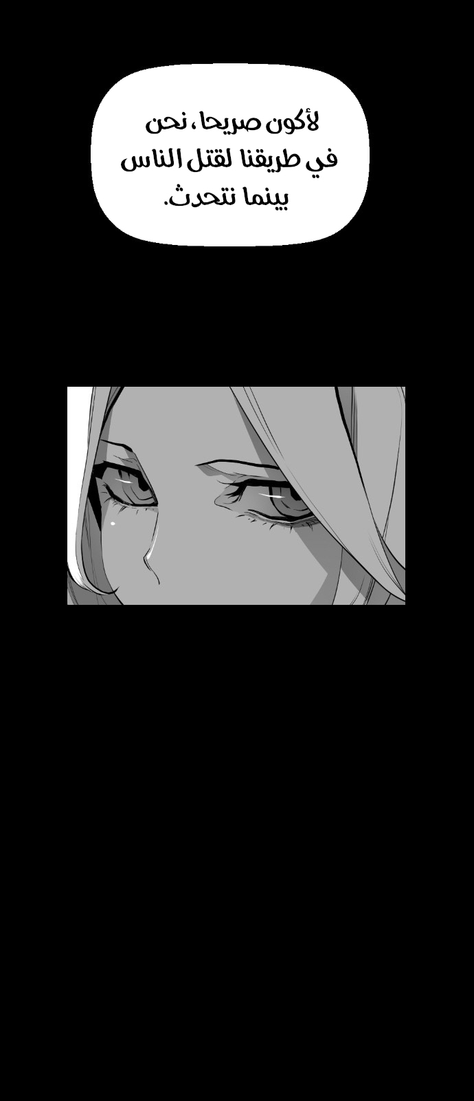 Read Terror Man AR Manga Online