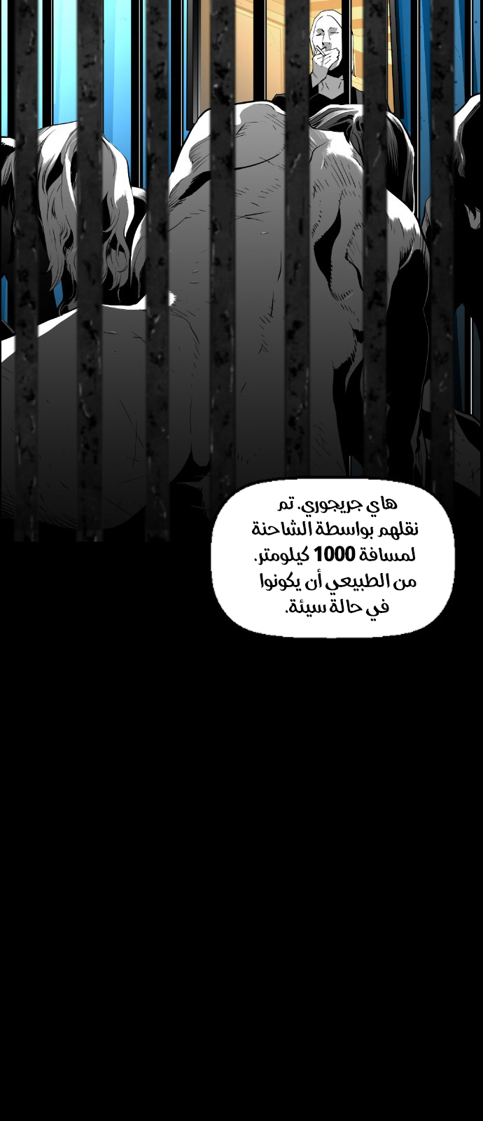 Read Terror Man AR Manga Online