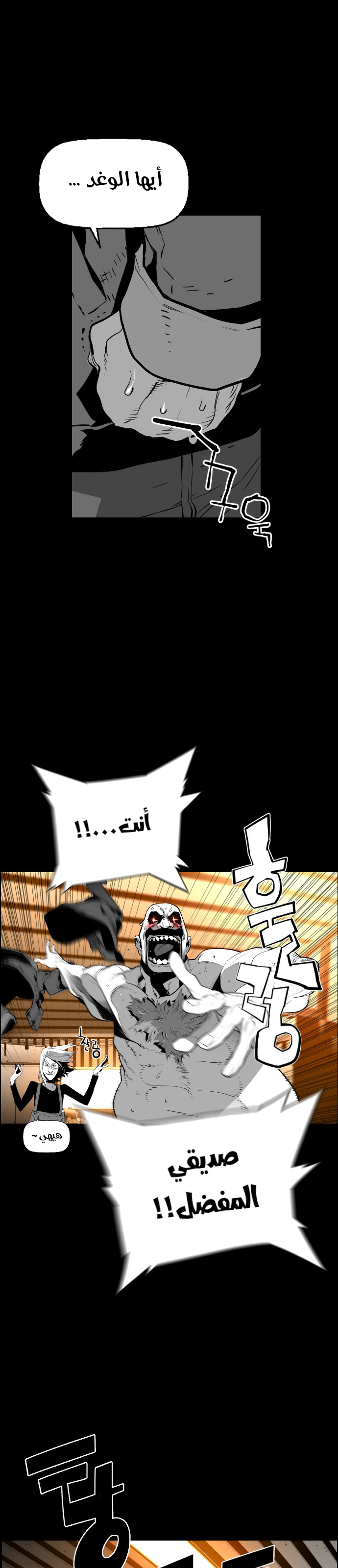 Read Terror Man AR Manga Online