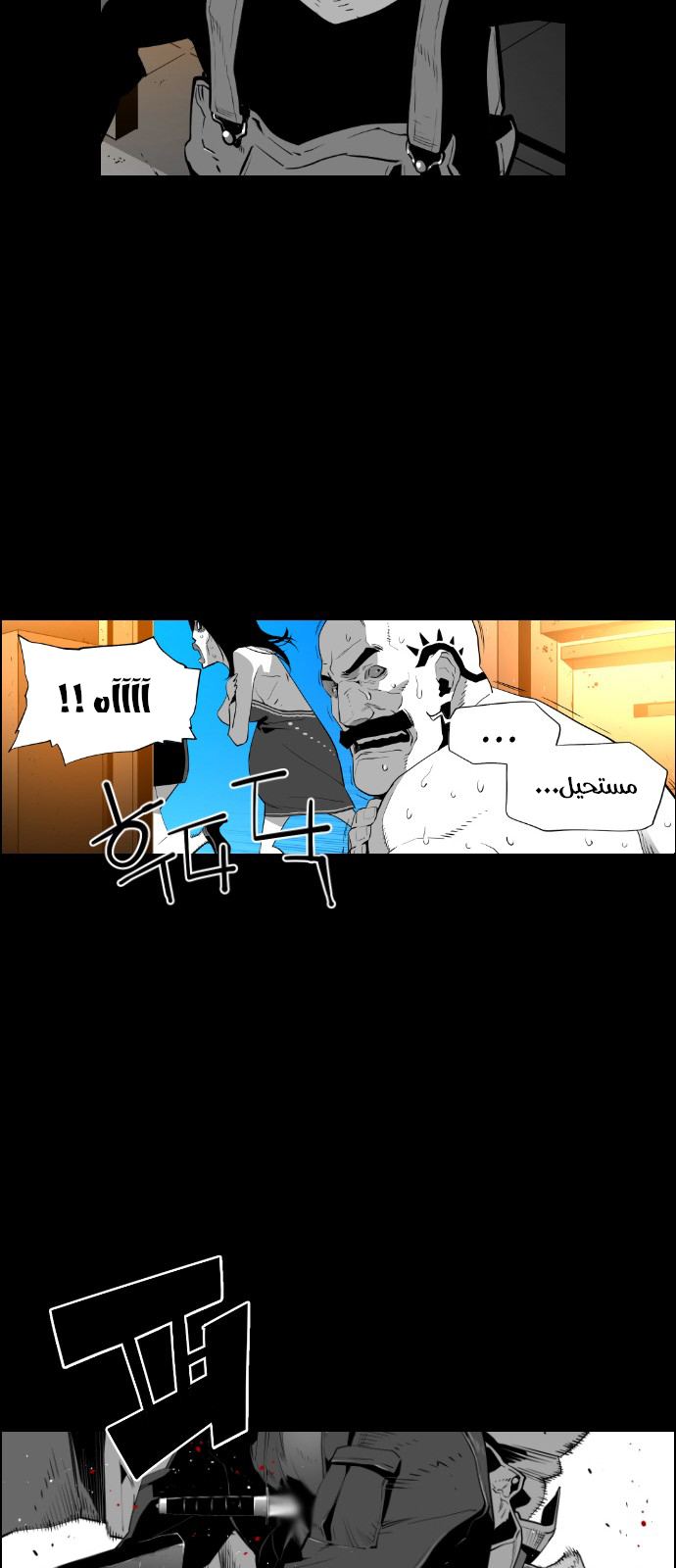Read Terror Man AR Manga Online