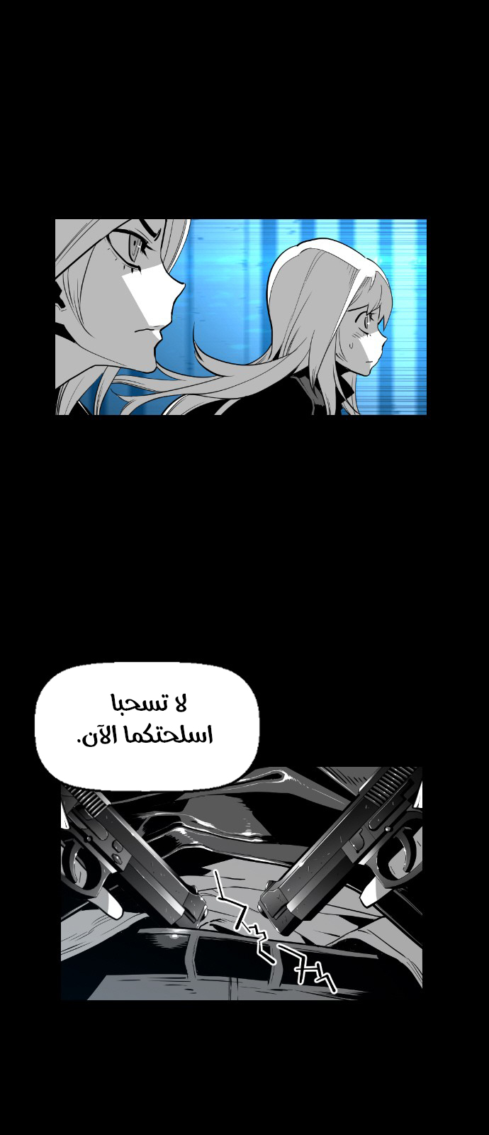Read Terror Man AR Manga Online