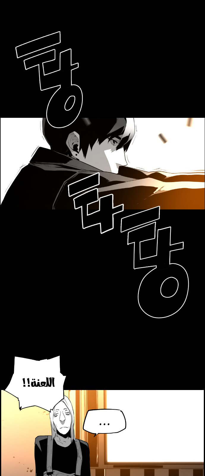 Read Terror Man AR Manga Online