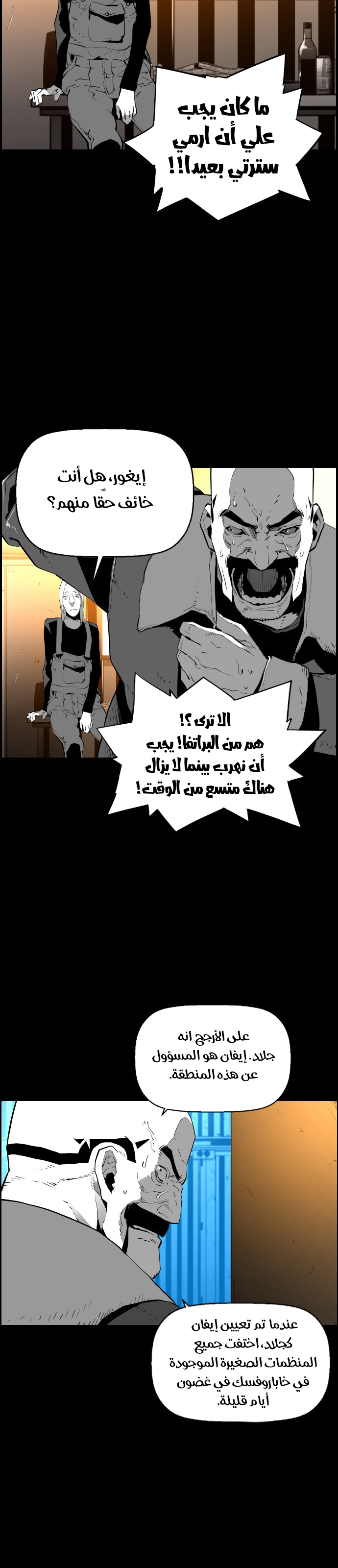 Read Terror Man AR Manga Online