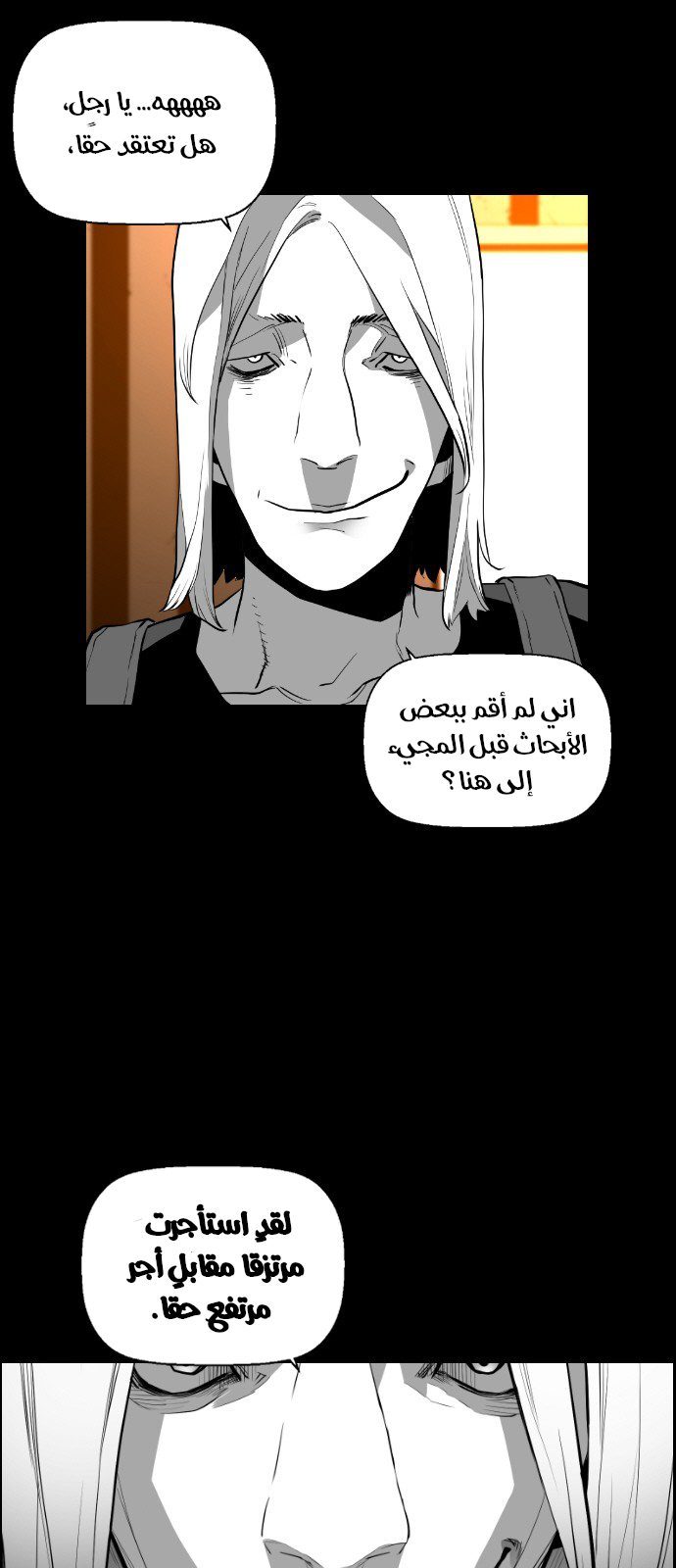 Read Terror Man AR Manga Online