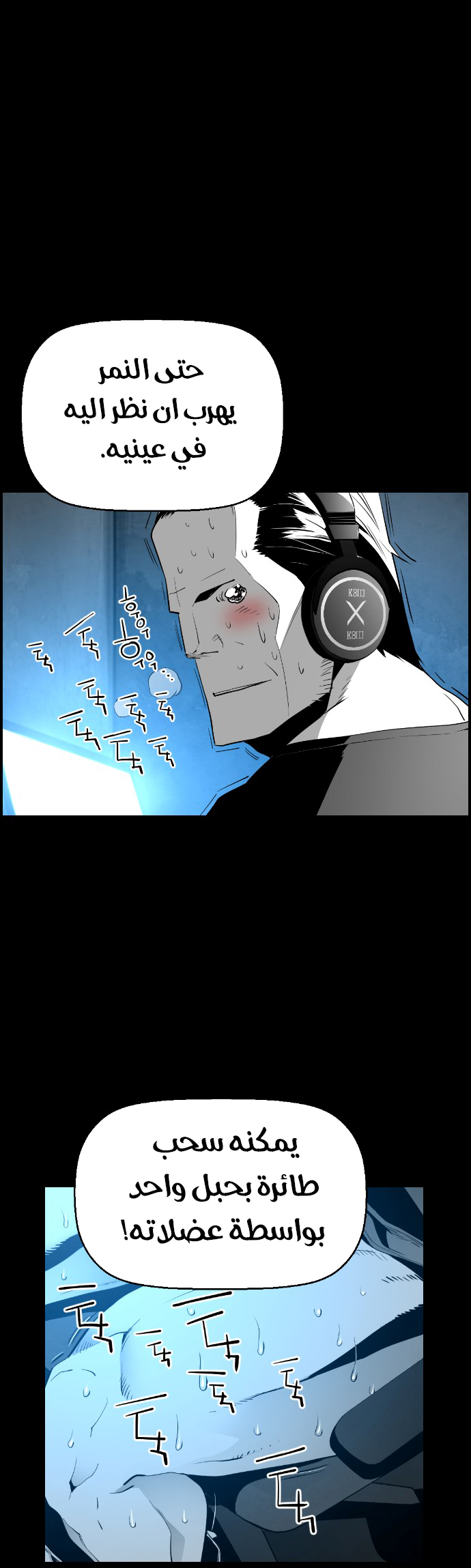 Read Terror Man AR Manga Online