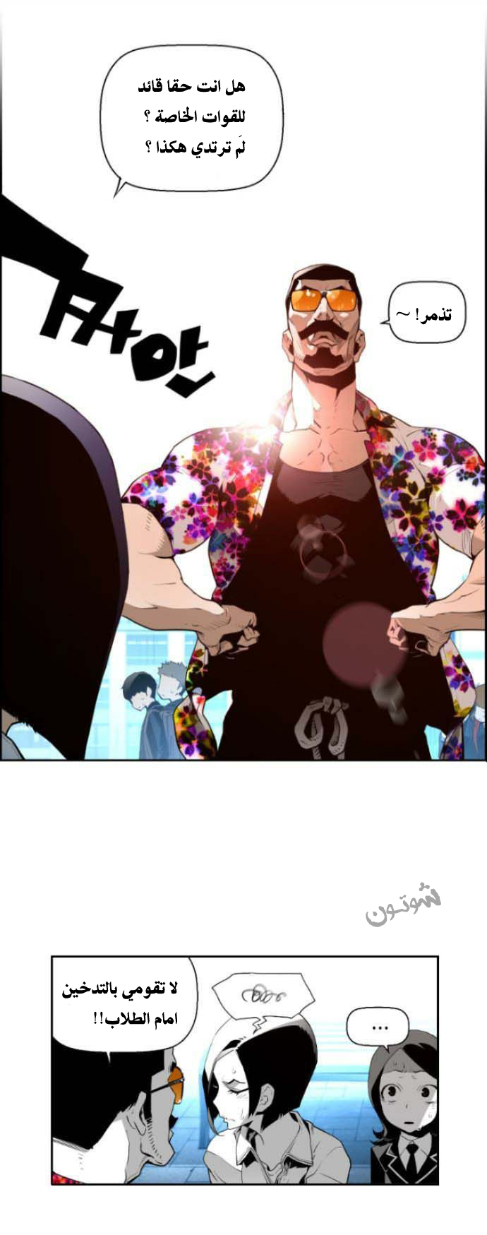 Read Terror Man AR Manga Online