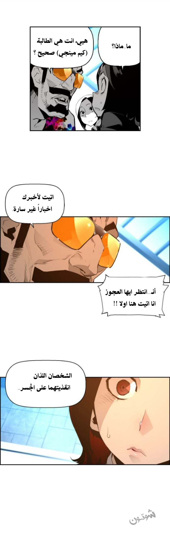 Read Terror Man AR Manga Online