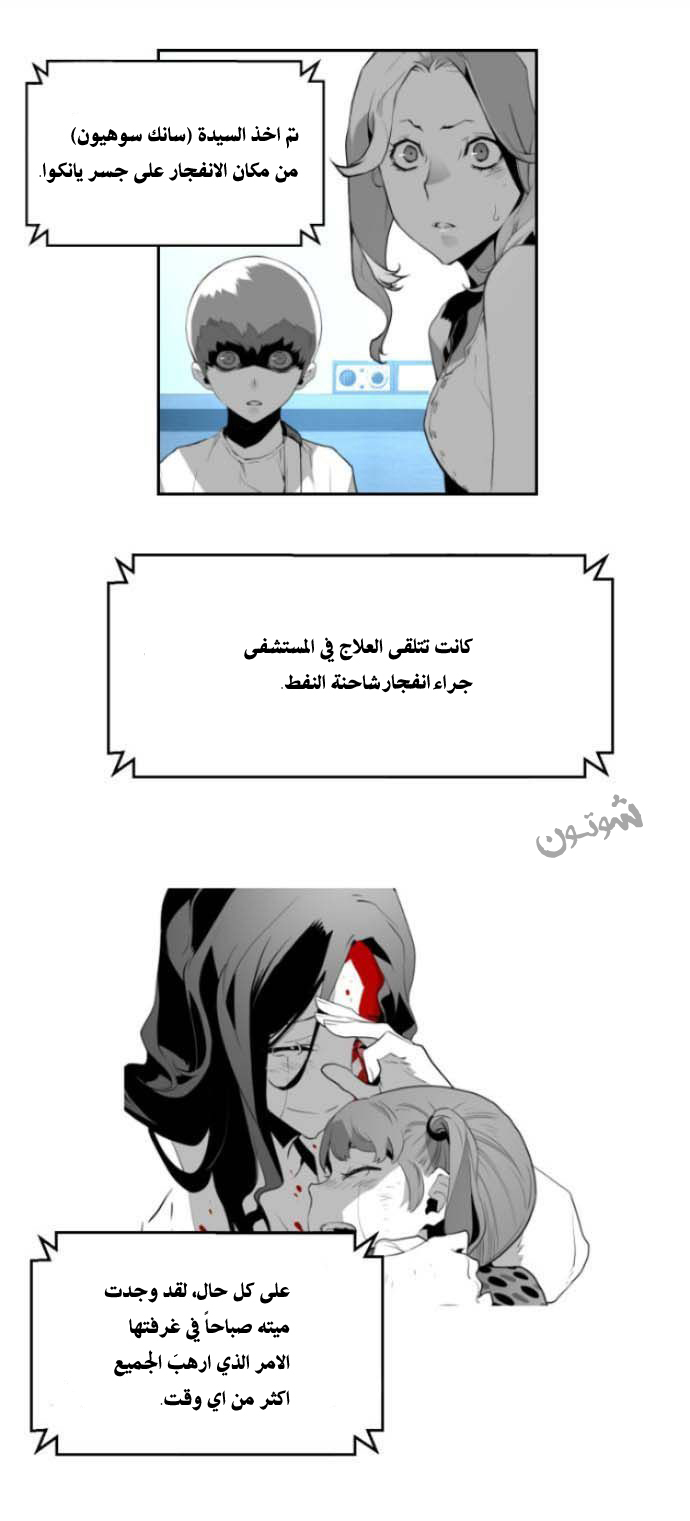 Read Terror Man AR Manga Online