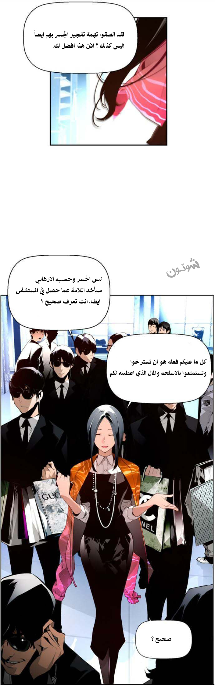 Read Terror Man AR Manga Online