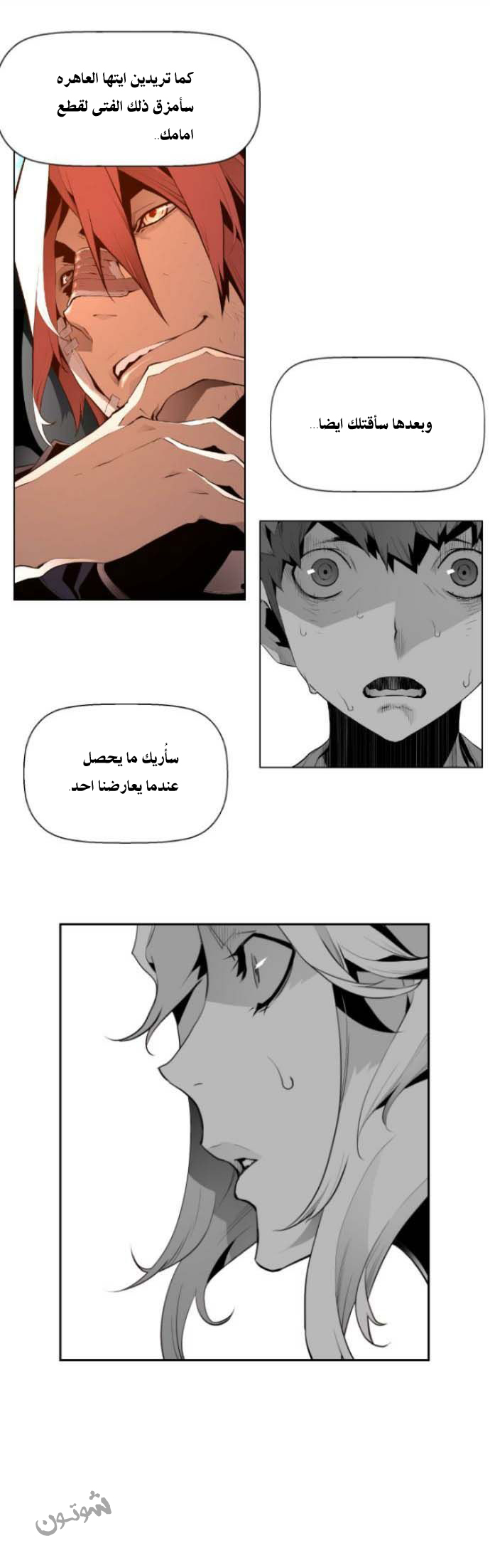 Read Terror Man AR Manga Online
