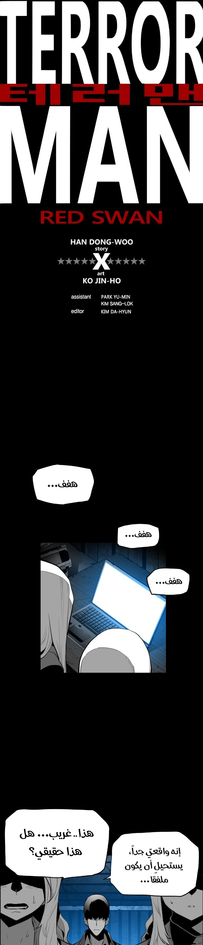 Read Terror Man AR Manga Online