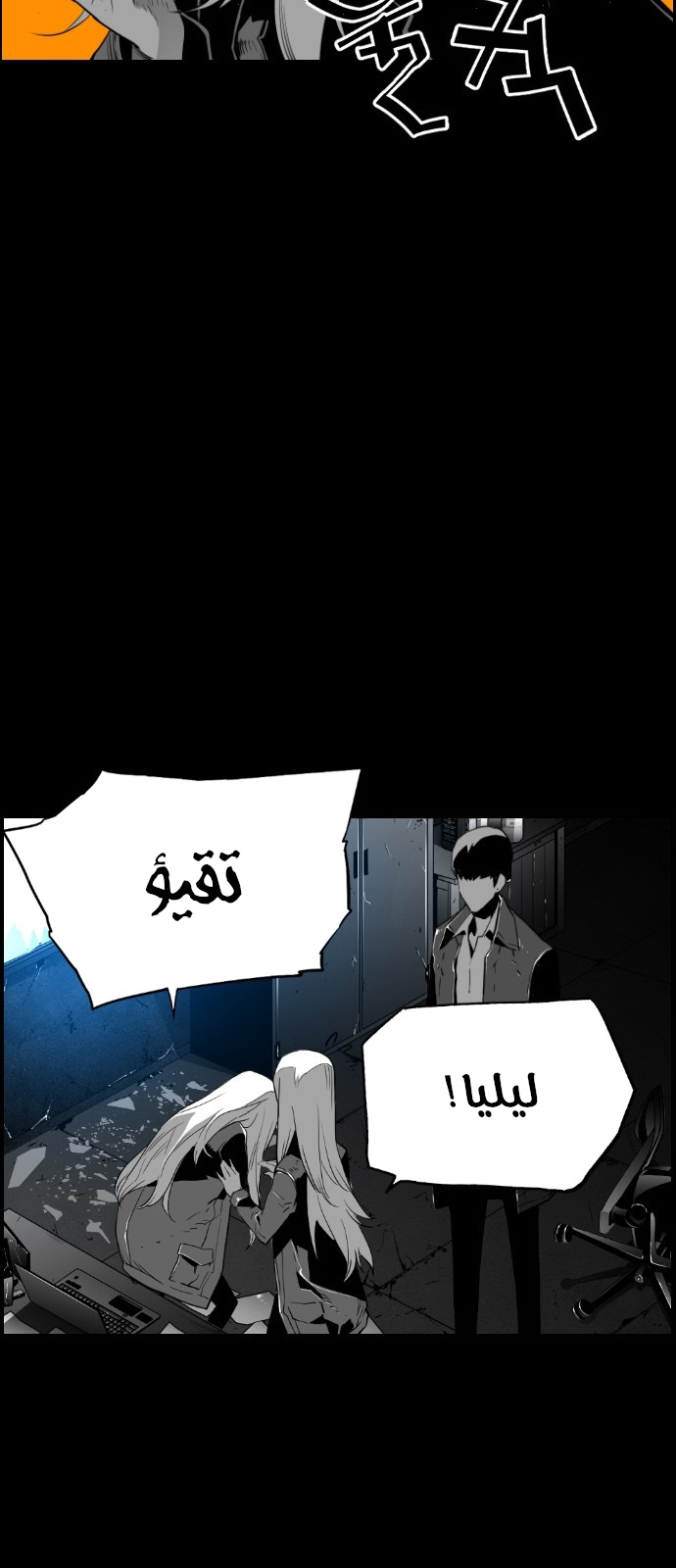 Read Terror Man AR Manga Online