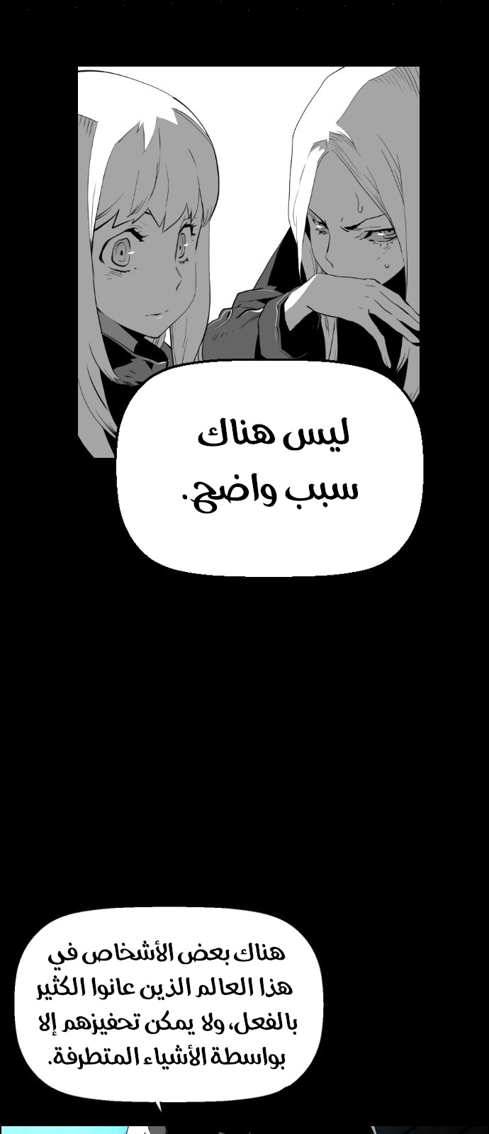 Read Terror Man AR Manga Online
