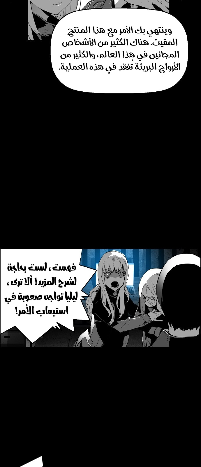 Read Terror Man AR Manga Online