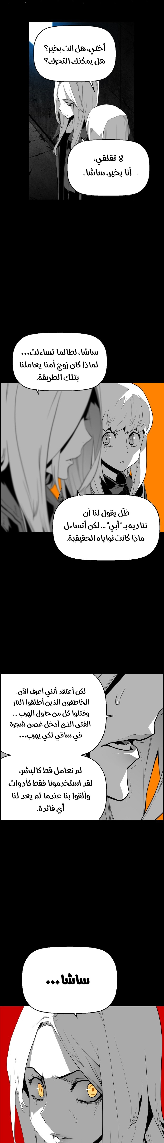 Read Terror Man AR Manga Online