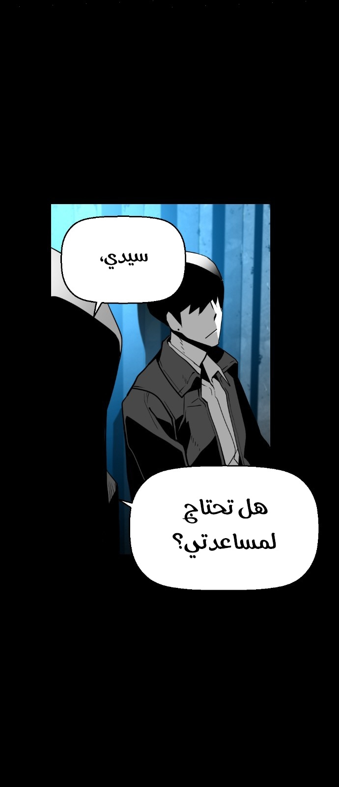 Read Terror Man AR Manga Online