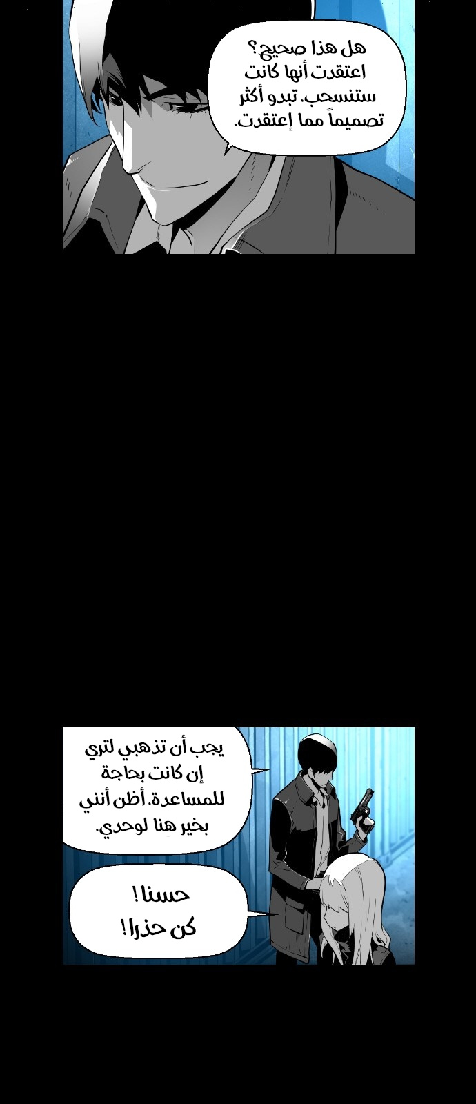 Read Terror Man AR Manga Online