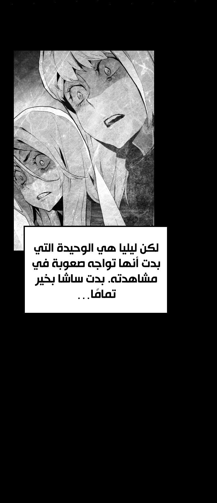 Read Terror Man AR Manga Online
