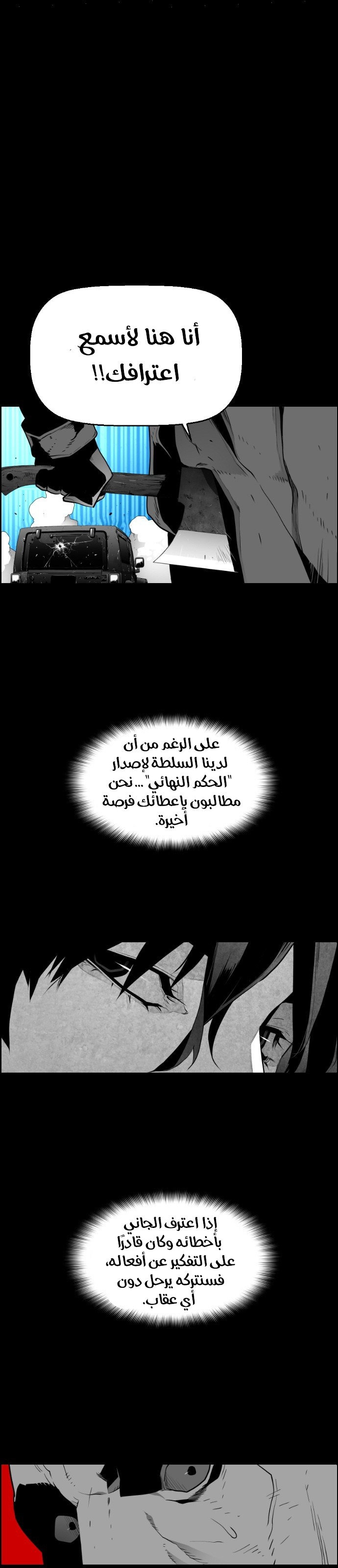 Read Terror Man AR Manga Online