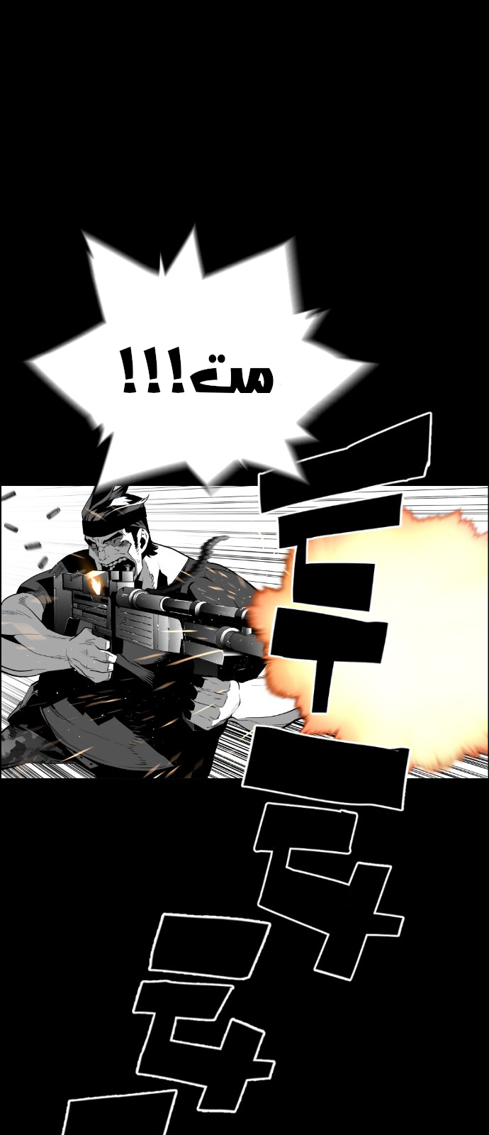 Read Terror Man AR Manga Online
