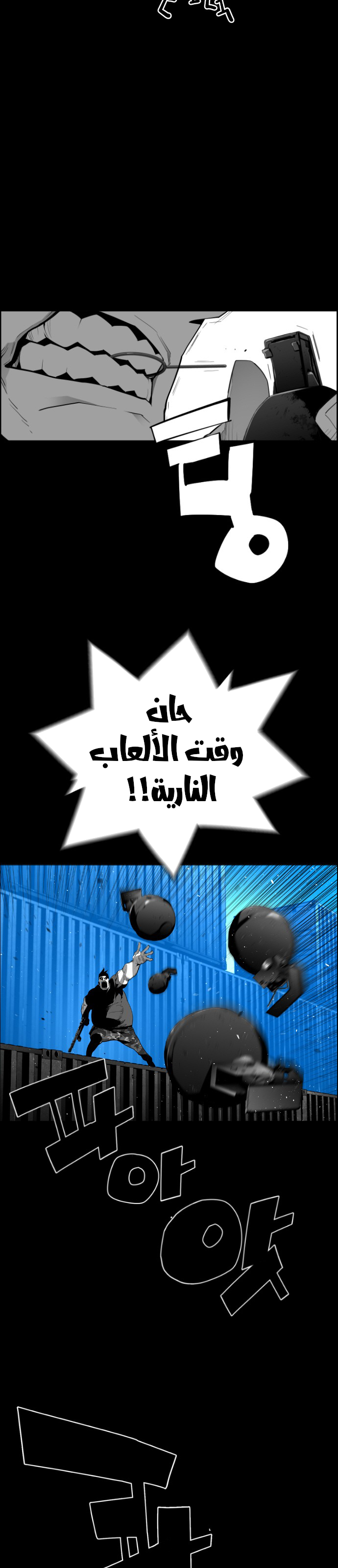 Read Terror Man AR Manga Online