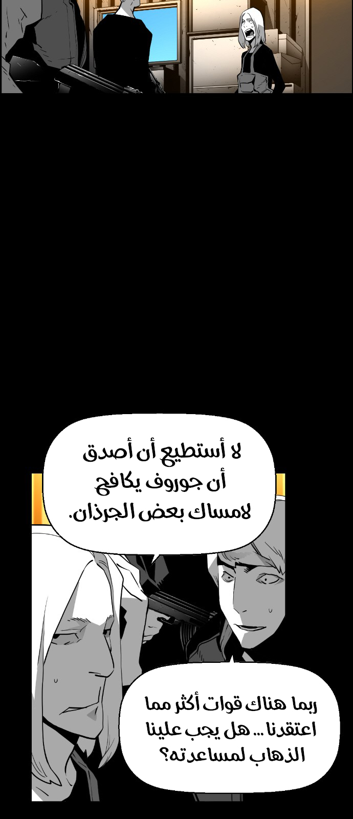 Read Terror Man AR Manga Online