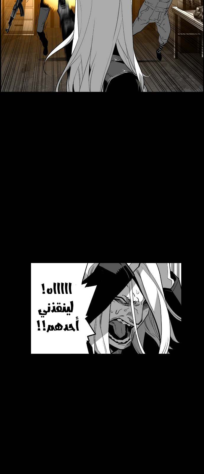 Read Terror Man AR Manga Online