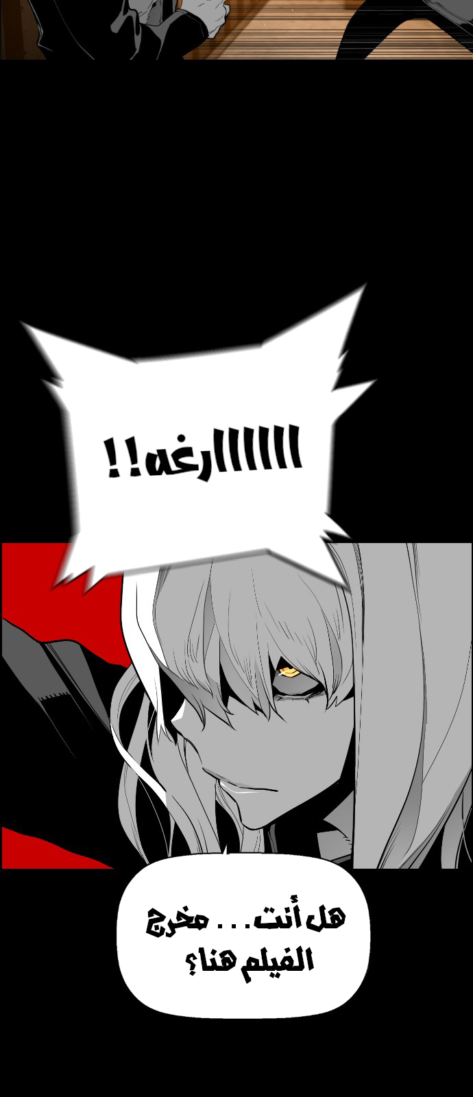 Read Terror Man AR Manga Online