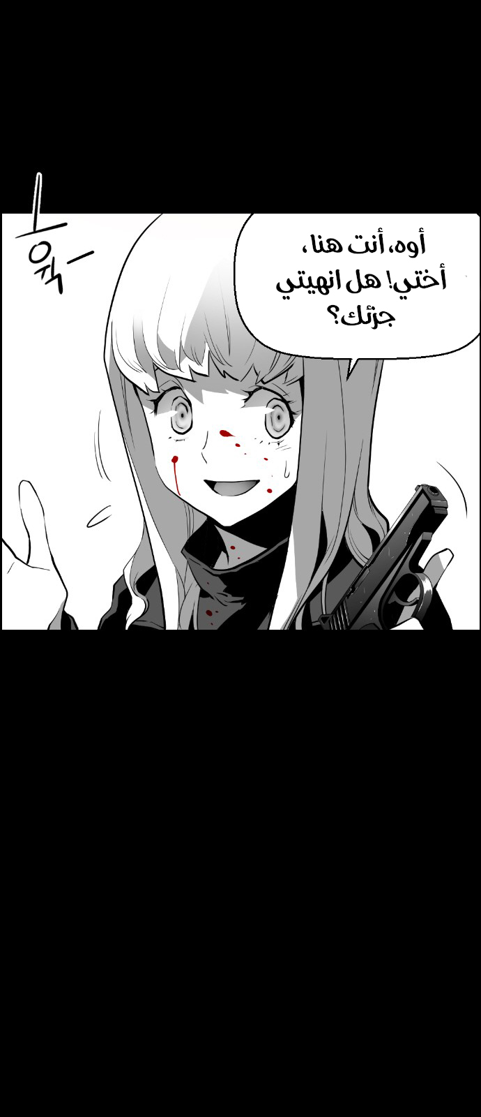 Read Terror Man AR Manga Online