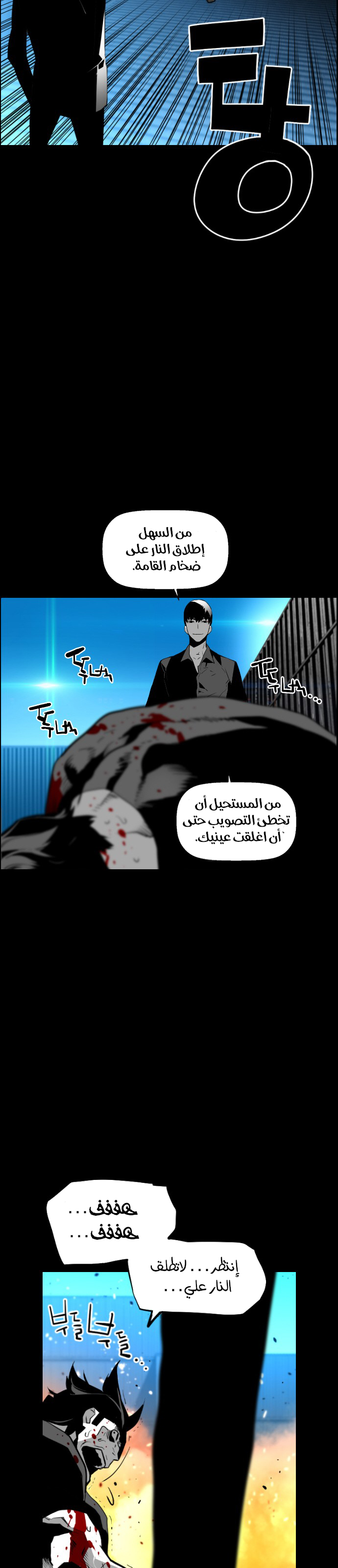 Read Terror Man AR Manga Online