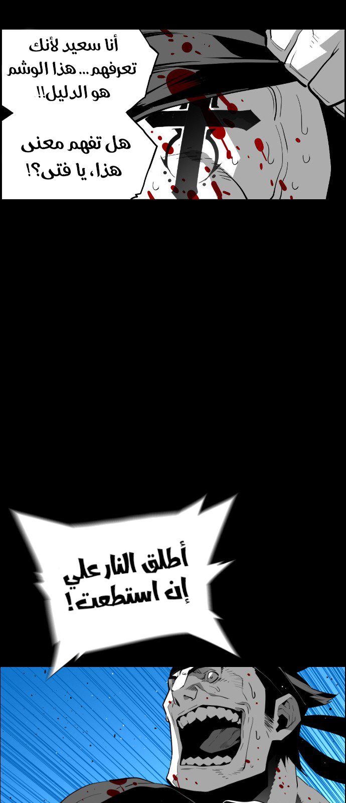Read Terror Man AR Manga Online
