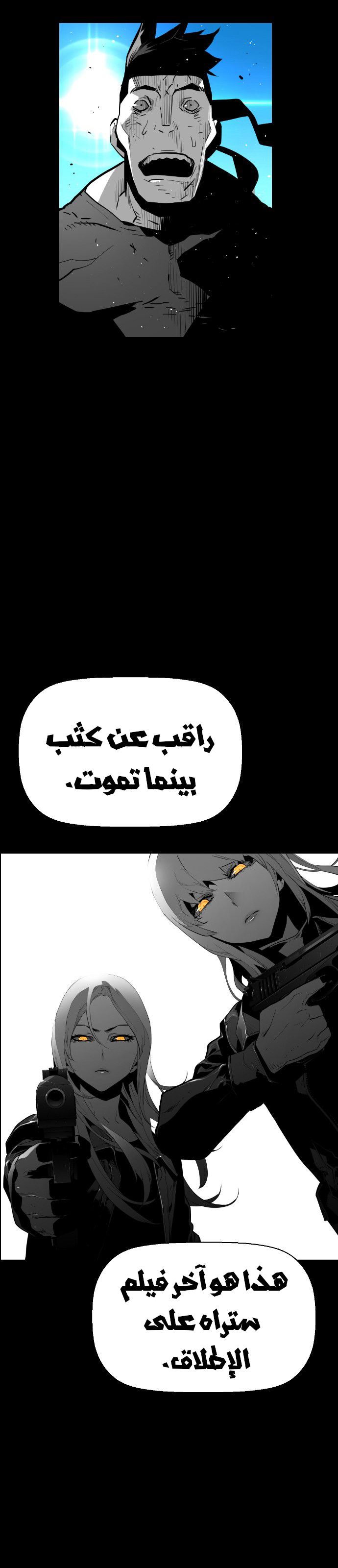 Read Terror Man AR Manga Online