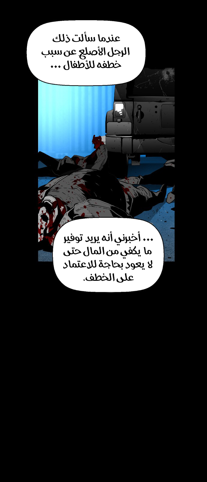 Read Terror Man AR Manga Online