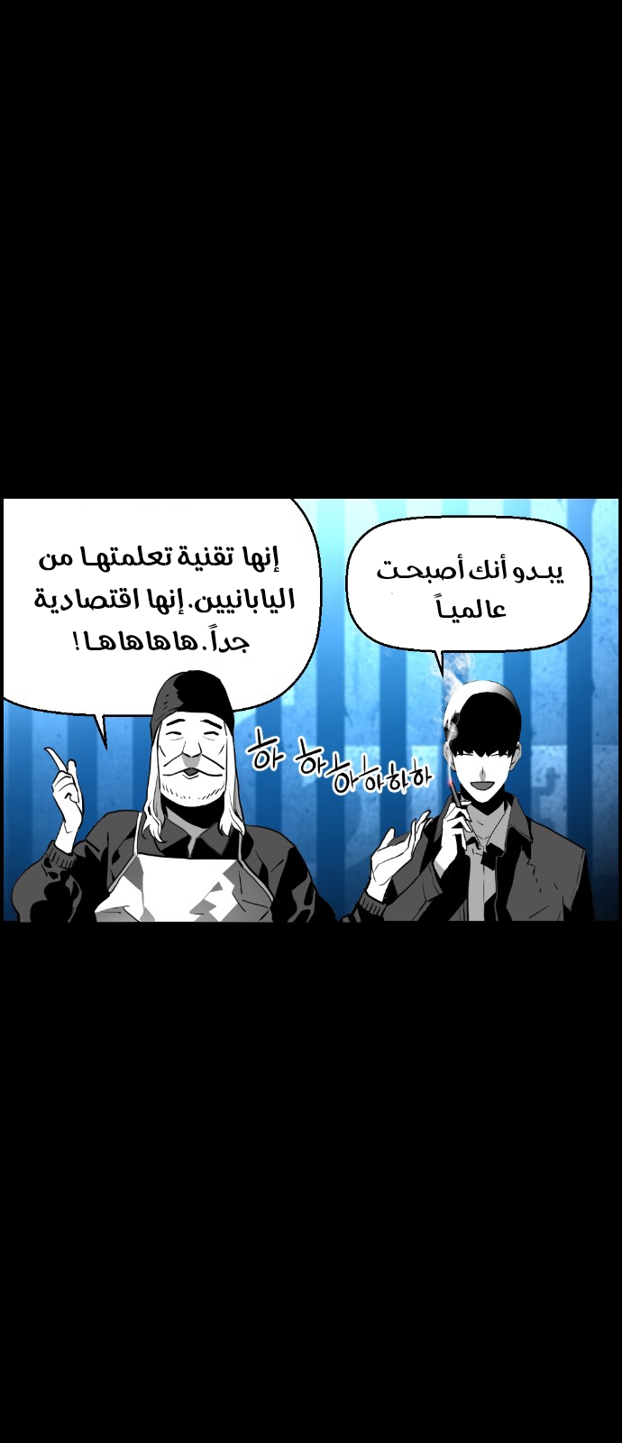 Read Terror Man AR Manga Online