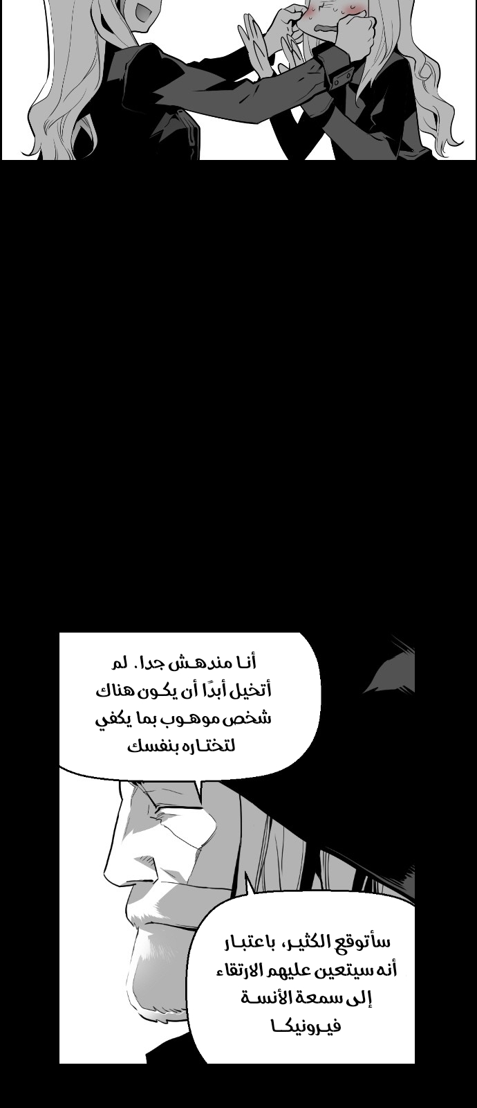 Read Terror Man AR Manga Online