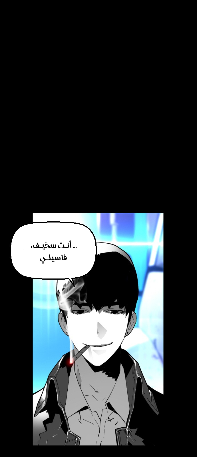 Read Terror Man AR Manga Online