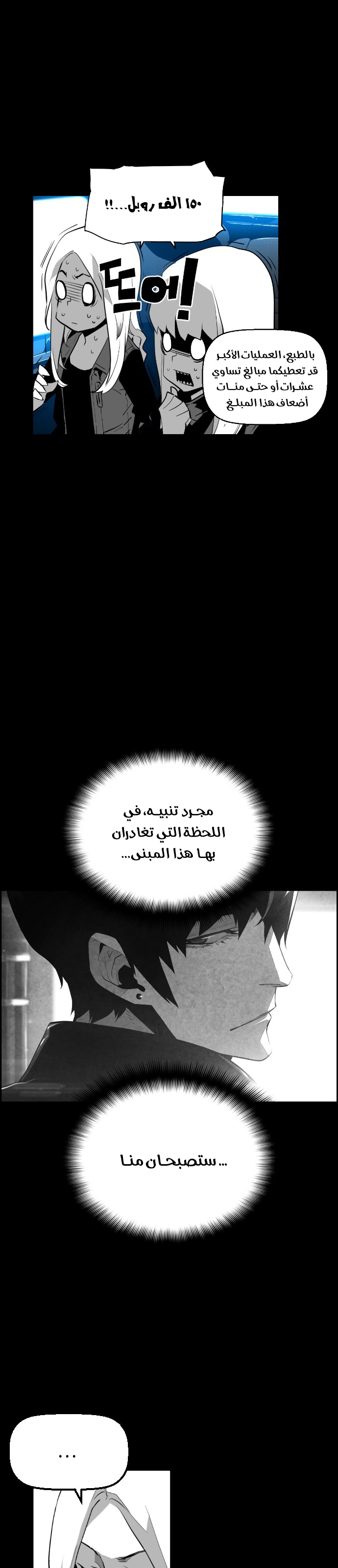 Read Terror Man AR Manga Online