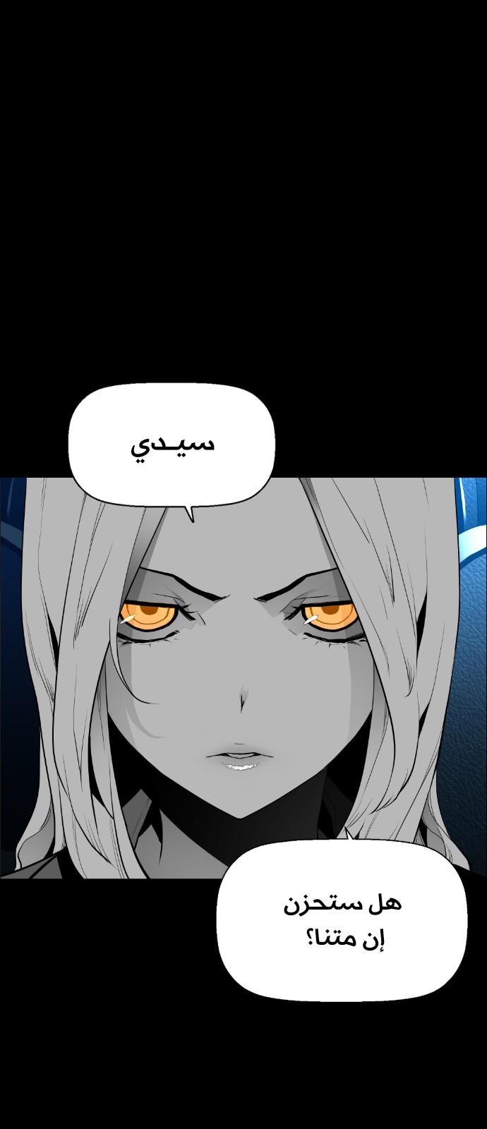 Read Terror Man AR Manga Online