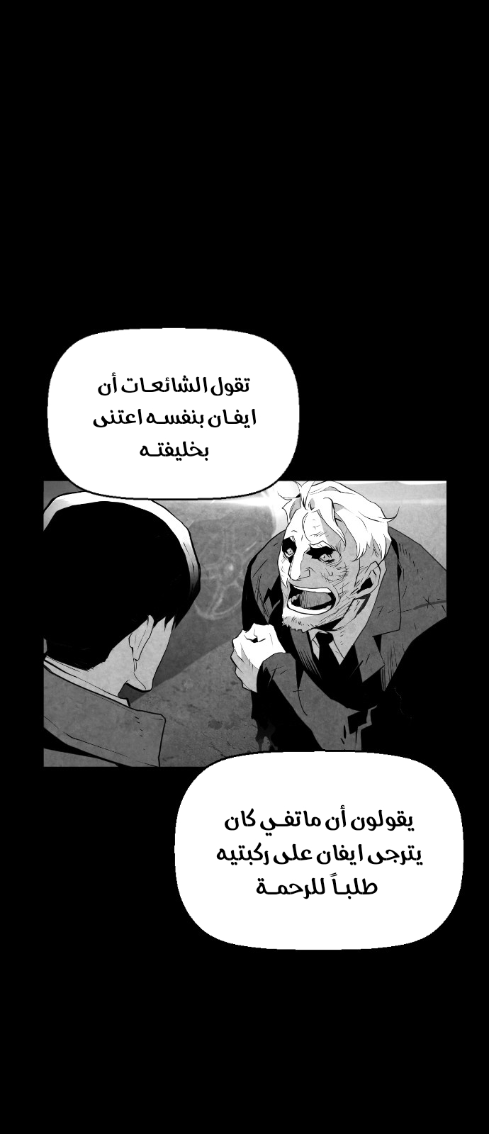 Read Terror Man AR Manga Online