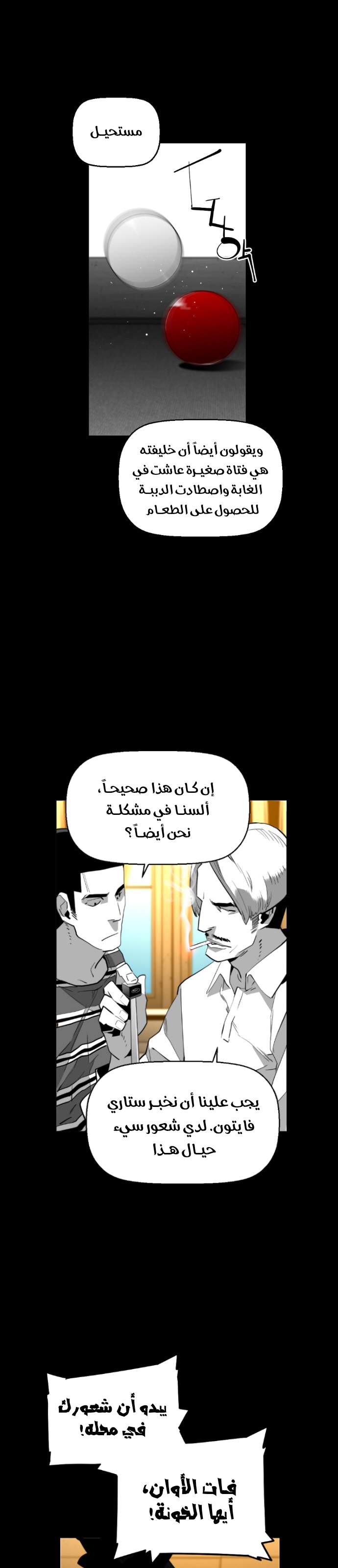 Read Terror Man AR Manga Online