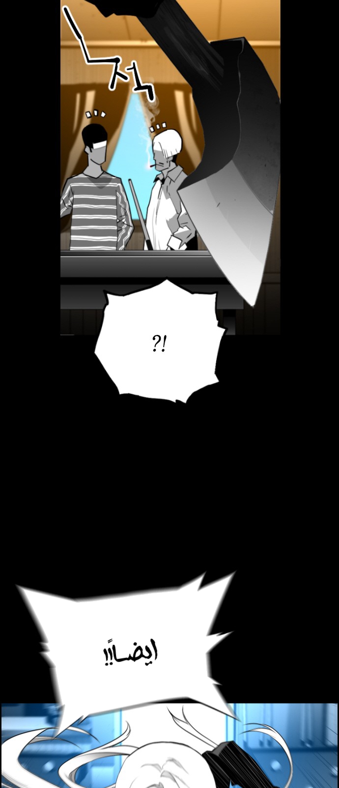 Read Terror Man AR Manga Online