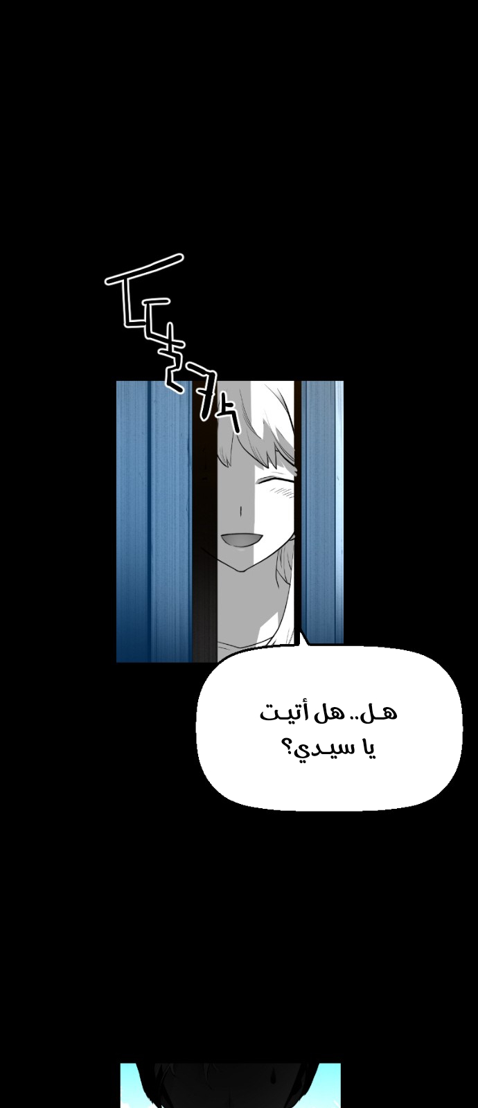 Read Terror Man AR Manga Online