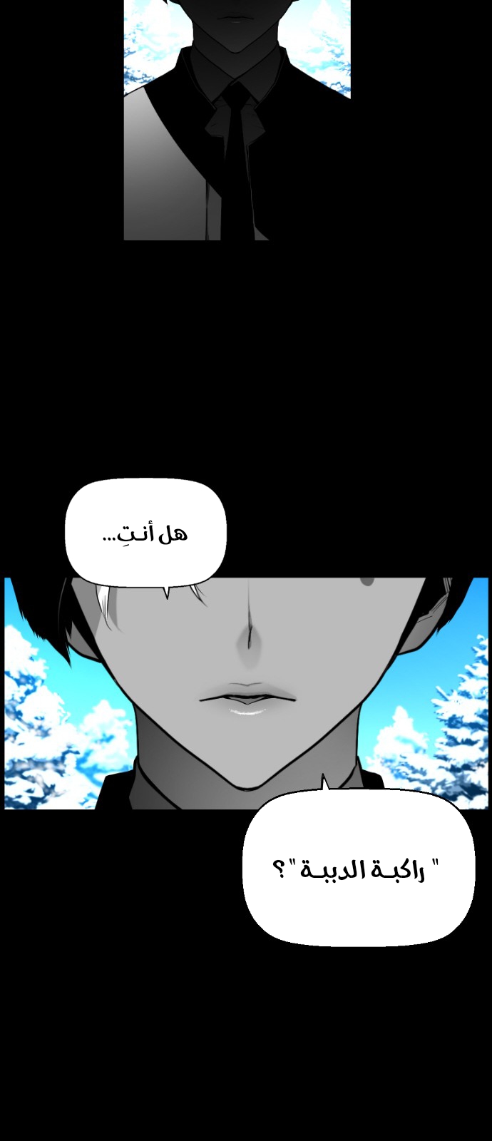 Read Terror Man AR Manga Online