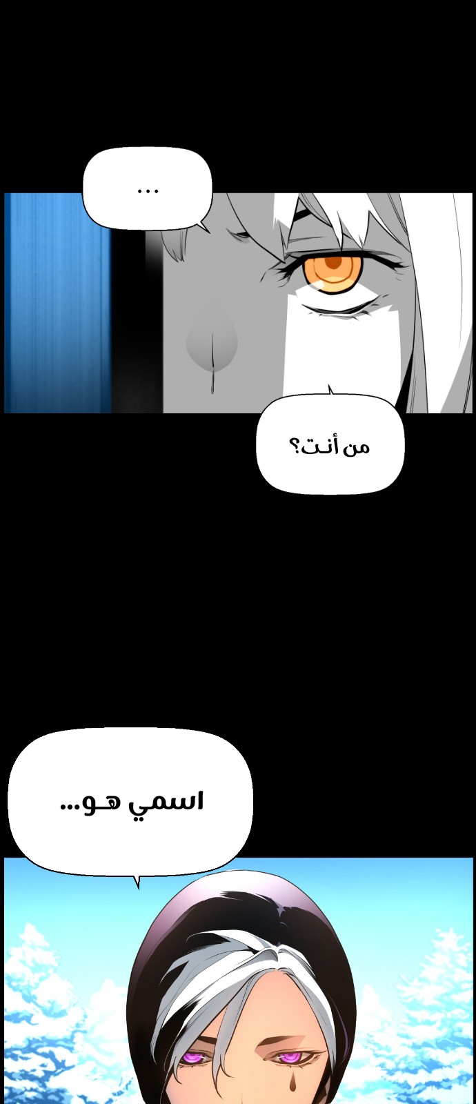 Read Terror Man AR Manga Online